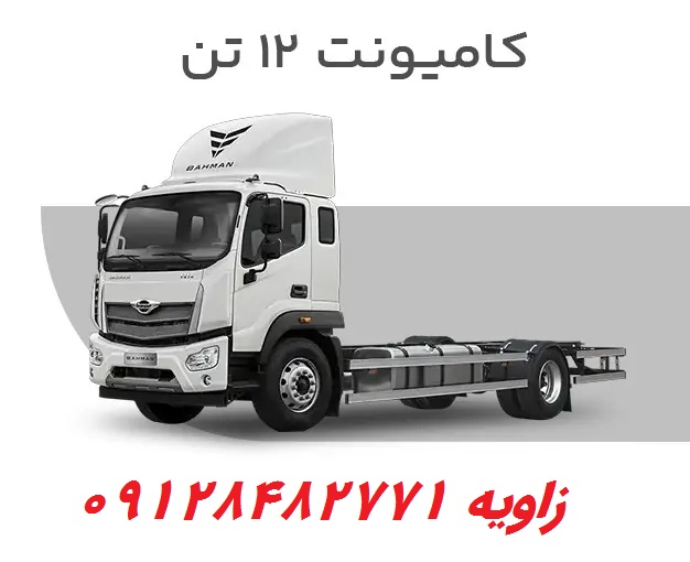 دیسک چرخ فورس 12 تن FORCE بهمن دیزل