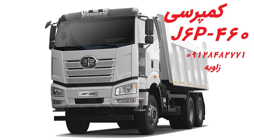 دیسک چرخ کمپرسی J6P-460 FAW بهمن دیزل