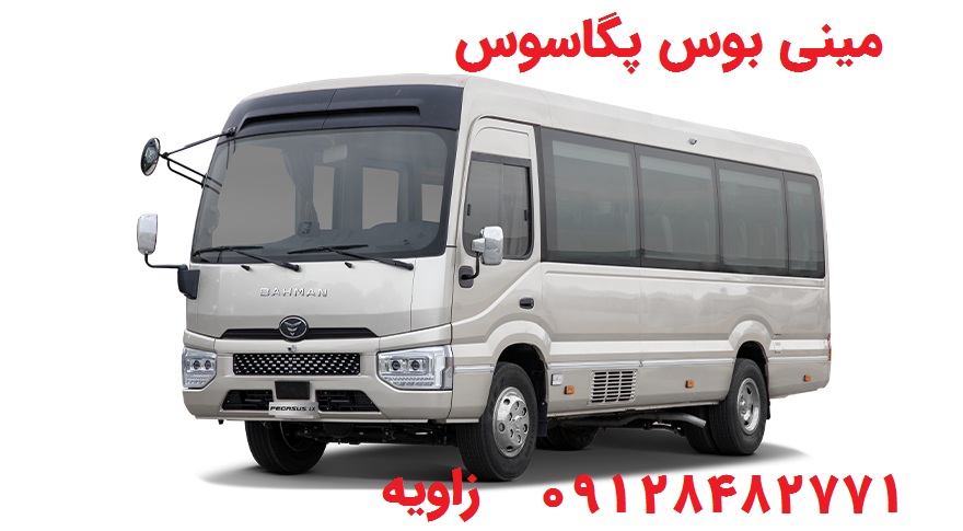 دیسک چرخ جلو مینی بوس پگاسوس LX بهمن دیزل