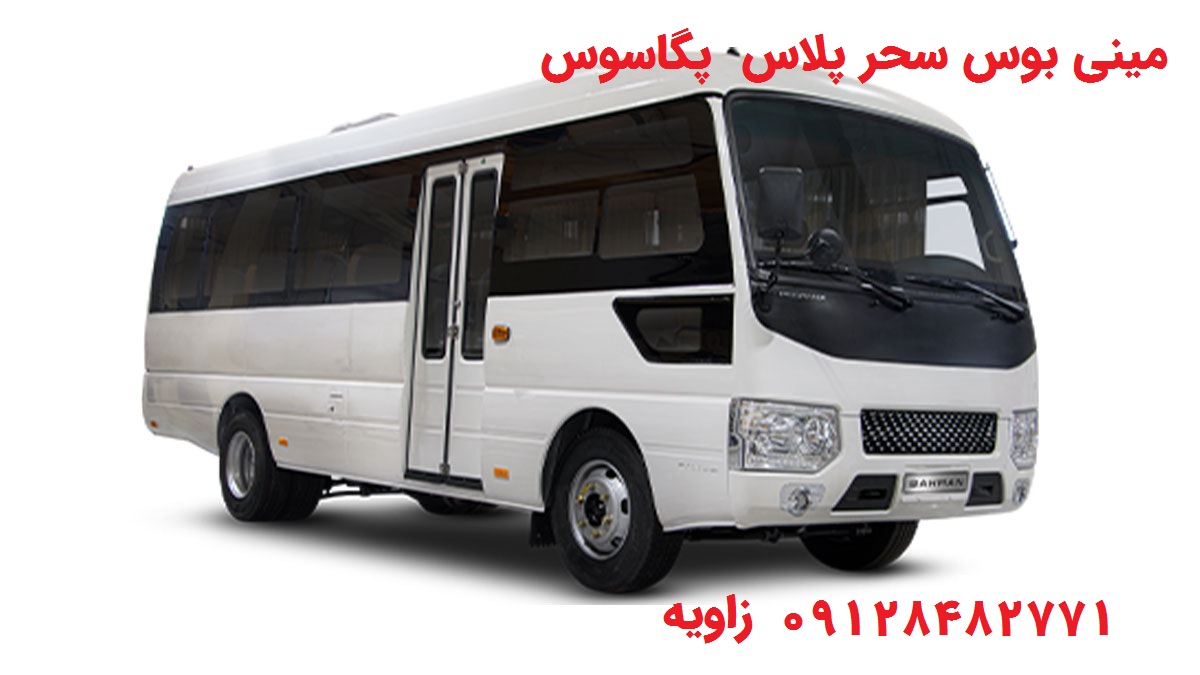 دیسک چرخ عقب مینی بوس سحر پلاس (پگاسوس) بهمن دیزل