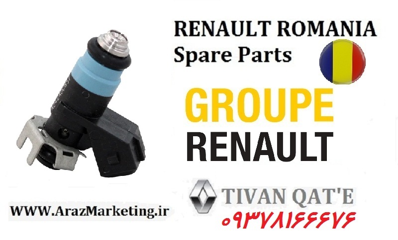 سوزن انژکتور ال۹۰ تندر90 - پلاس - ساندرو - استپ وی- پارس تندر-پیکاپ -1600 RENAULT  اصلی